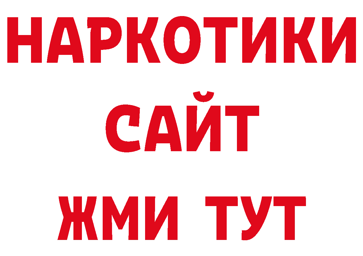 Где продают наркотики? площадка телеграм Новохопёрск